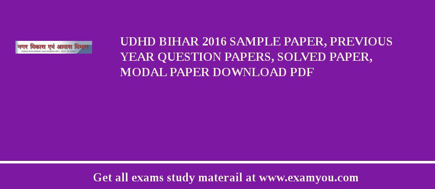 UDHD Bihar 2020 Sample Paper, Previous Year Question Papers, Solved Paper, Modal Paper Download PDF