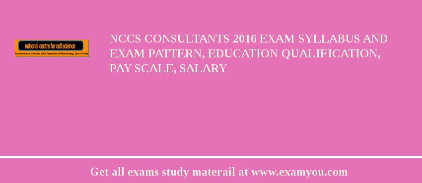 NCCS Consultants 2020 Exam Syllabus And Exam Pattern, Education Qualification, Pay scale, Salary