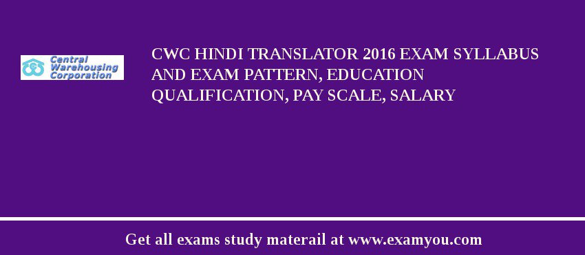 CWC Hindi Translator 2020 Exam Syllabus And Exam Pattern, Education Qualification, Pay scale, Salary