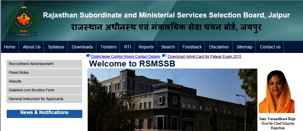 Rajasthan Patwari Main Exam Date 2020 Declared